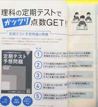 2023未使用★進研ゼミ高校講座　定期テスト予想問題＆要点確認暗記BOOK　物理　2025新課程版_画像4