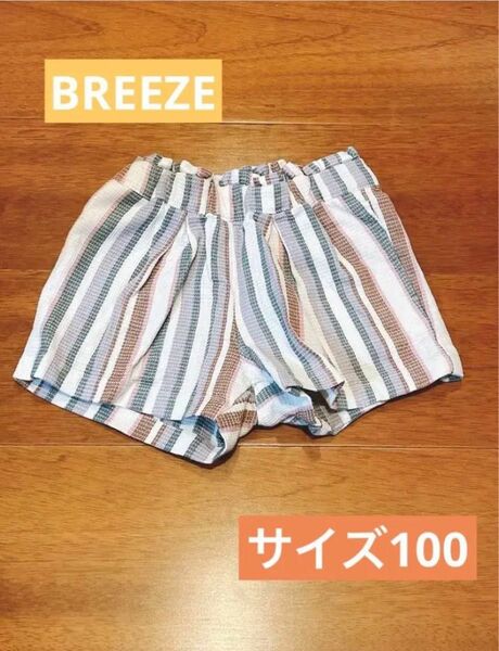 BREEZE ブリーズ　チェックフリルショートパンツ　100サイズ