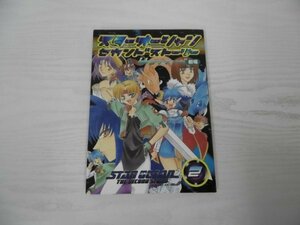 [G09-06550] スターオーシャンセカンドストーリー4コママンガ劇場 2 2000年6月5日 7刷発行 エニックス