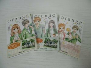 [G07-00787] orange オレンジ 時海結以 高野苺 双葉社 3冊セット（1,2,3巻）★在庫一掃SALE☆