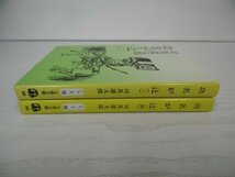 [G07-00811] 功名が辻 司馬遼太郎 文藝春秋 2冊セット（三,四巻）★在庫一掃SALE☆_画像2