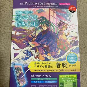 509t2702☆ エレコム iPad Pro 11 第4/3/2/1世代 (2022/2021/2020/2018年) Air 4 10.9 第5/4世代 (2022/2020年) ペーパーテクスチャ