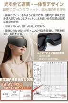 509h0306　MINNU アイマスク 睡眠用 3D立体型 目隠し 安眠 遮光率99.99％ 通気性 圧迫感なし 男女兼用 耳栓セット/収納袋付（グレー）_画像2