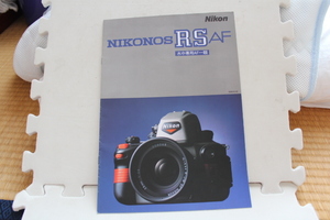 【コレクター放出品 ジャンク】Nikon ニコン NIKONOS RS AF 水中専用 AF 一眼カタログ 1993年版