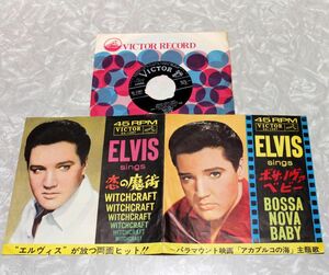 ◆エルヴィスプレスリー - ボサ・ノヴァ・ベビー◆ELVIS PRESLEY - SS-1387 Bossa Nova Baby 21101