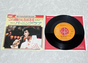 ◆エルヴィス・プレスリー - この胸のときめきを◆ELVIS PRESLEY - SS-2558 YOU DON'T HAVE TO SAY YOU best of gold standard 20501