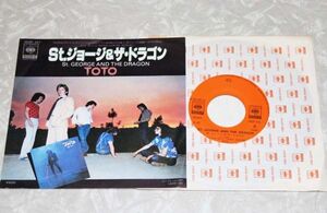 洋楽◆TOTO - St.ジョージ&ザ・ドラゴン,St. George and The Dragon 06SP 431 CBS ソニー