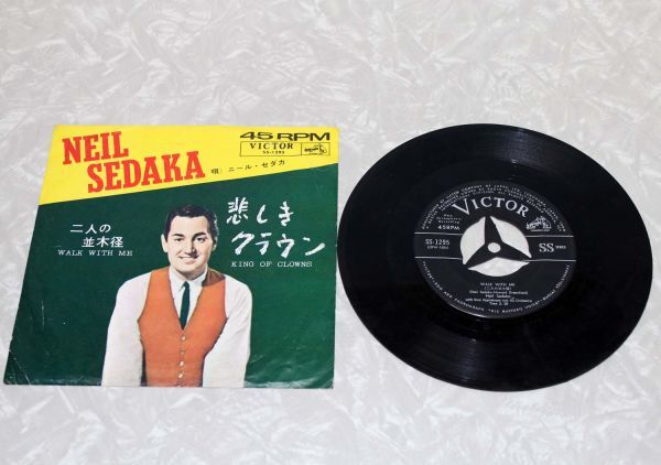 2023年最新】ヤフオク! -悲しきクラウン(音楽)の中古品・新品・未使用