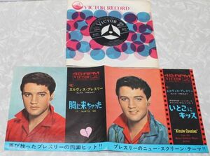 洋楽◆エルヴィス・プレスリー - いとこにキッス◆ELVIS PRESLEY - SS-1454 Kissin' Cousins 11022