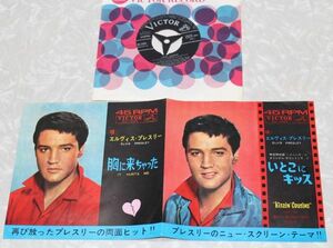 洋楽◆エルヴィス・プレスリー - いとこにキッス◆ELVIS PRESLEY - SS-1454 Kissin' Cousins 11109