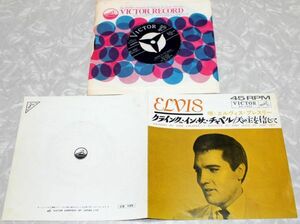 洋楽◆エルヴィス・プレスリー - クライング・イン・ザ・チャペル◆ELVIS PRESLEY - SS-1557 Crying in The Chapel 11022