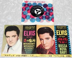 洋楽◆エルヴィスプレスリー - ボサ・ノヴァ・ベビー◆ELVIS PRESLEY - SS-1387 Bossa Nova Baby 11107