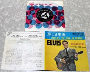 洋楽◆エルヴィスプレスリー - 悲しき悪魔◆ELVIS PRESLEY - SS-1361 The Devil in Disguise 11207