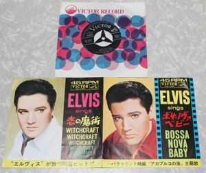 洋楽◆エルヴィス・プレスリー - ボサ・ノヴァ・ベビー◆ELVIS PRESLEY - SS-1387 Bossa Nova Baby 11022