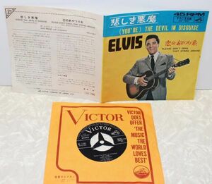 ◆エルヴィスプレスリー - 悲しき悪魔◆ELVIS PRESLEY - SS-1361 The Devil in Disguise 30225