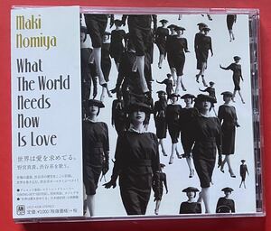 [ прекрасный товар CD].. подлинный .[ мир. love . запрос .../ What The World Needs Now Is Love ~.. подлинный ., Shibuya серия . петь.]MAKI NOMIYA [04290617]