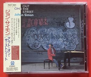 【CD】ジョン・サイモン「Out On The Street」John Simon 国内盤 [10230190]