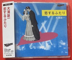 【CD】大滝詠一「恋するふたり」EIICHI OHTAKI 　[08050190]