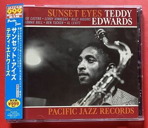 【美品CD】テディ・エドワーズ「SUNSET EYES」TEDDY EDWARDS 国内盤 [09180375]