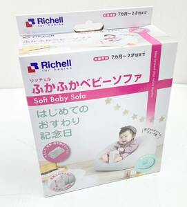 БЕСПЛАТНАЯ ДОСТАВКА H522333 Richell Richell Pluffy Bab