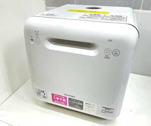 送料無料h35753 IRIS OHYAMA アイリスオーヤマ 食器洗い乾燥機 ISHT-5000-W 2020年製