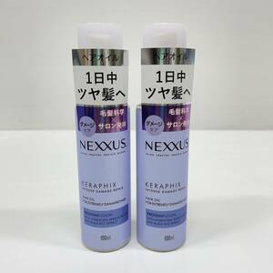 送料無料h52517 NEXXUS ネクサス ユニリーバ NID ヘアオイル A ヘアトリートメント 100ml 2点セット 未使用