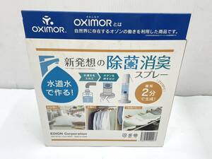 送料無料h51620 OXIMOR オキシモア ANG-OZ-A6 ウォーターミスト 除菌消臭スプレー EDION 未使用