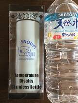 スヌーピー SNOOPY ステンレスボトル Stainless Bottle 温度センサー 容量500ml プライズ 水筒 新品 未開封 同梱可-ブルー2-1_画像7