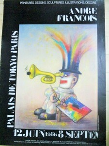 ANDRE　FRANCOIS　アンドレ・フランソア　1986年 海外版　ポスター/検;絵本 児童画 幻想 