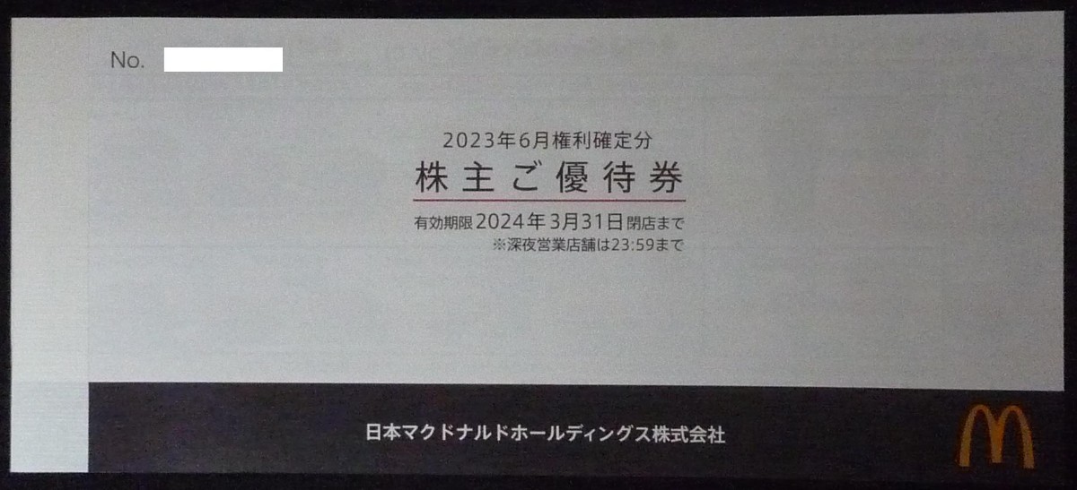 2023年最新】ヤフオク! -マクドナルド 株主優待 5冊の中古品・新品・未