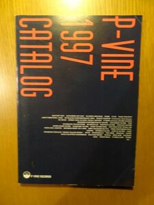 [ монография ] P-VINE 1997 CATALOG / блюз * Inter action z