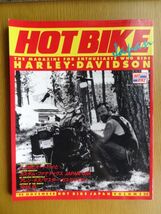 [雑誌]　ホットバイク・ジャパン　HOT BIKE Japan 1995年 11月号 Vol.20　/ ネコ・パブリッシング_画像1