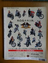 [雑誌]　ホットバイク・ジャパン　HOT BIKE Japan 1995年 11月号 Vol.20　/ ネコ・パブリッシング_画像2