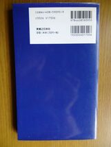 [単行本]　1200年の歴史を秘めた　京の古寺あるき/ 有楽出版社_画像2