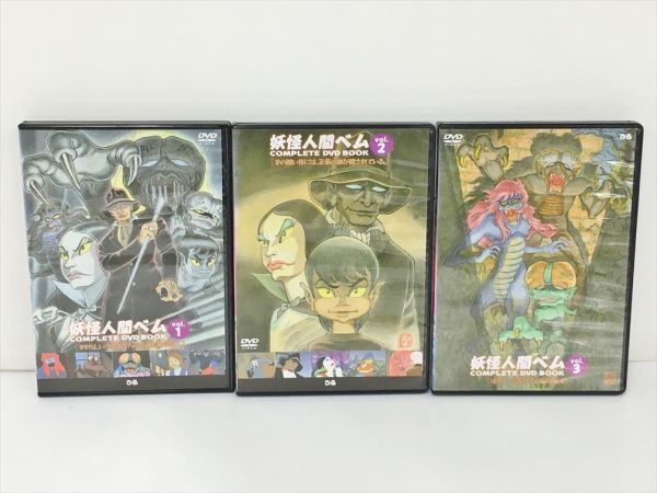 ヤフオク! -「妖怪人間ベム dvd」の落札相場・落札価格