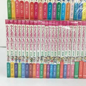 コミックス 小さな恋のものがたり 41冊セット みつはしちかこ 2309BKS213の画像3