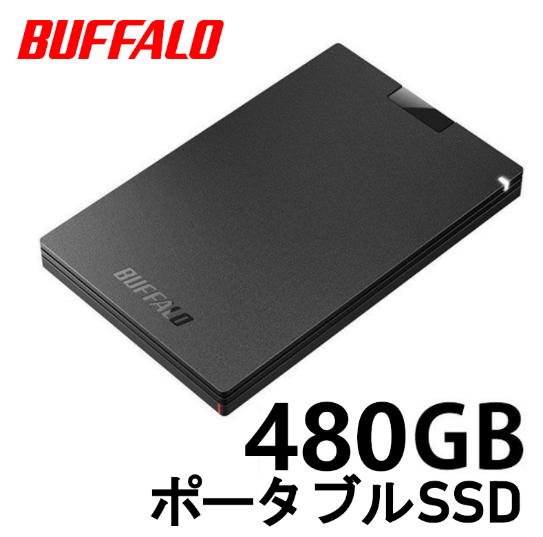 ポータブルSSD 容量 480GB コンパクト・軽量・耐衝撃・耐震動 SSD