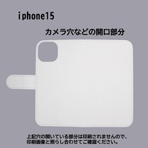 iPhone15　スマホケース 手帳型 プリントケース みはしたかこ 夕日 猫 ねこ キャラクター_画像3