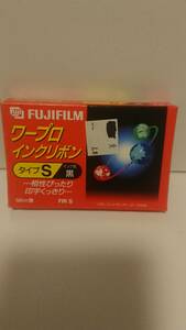 新品 FUJIFILM ワープロインクリボン タイプSインク黒 98m巻