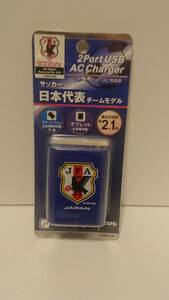 新品 2ポートUSB-AC充電器 サッカー日本代表チームモデル