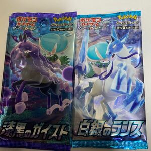 ポケモンカード　漆黒のガイスト＆白銀のランス　未開封各10パックセット