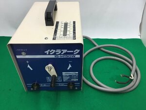 【ジャンク品】 育良精機 イクラアーク 小型交流アーク溶接機 IS-H150W 100V／200V 動作不明 現状販売 IT3LDQ7AQ32G