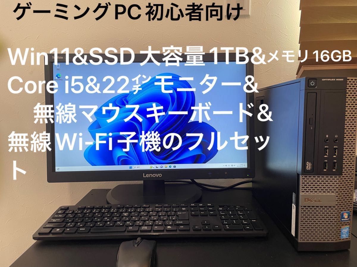 ゲーミングPC フルセット RTX2070搭載 モニター マウス キーボード