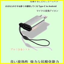 【最後の１つ！】 ★Silver★ 【2個セット】USB Type C to Micro USB 変換アダプター 充電 データ転送 タイプC マイクロ 変換アダプタ_画像3