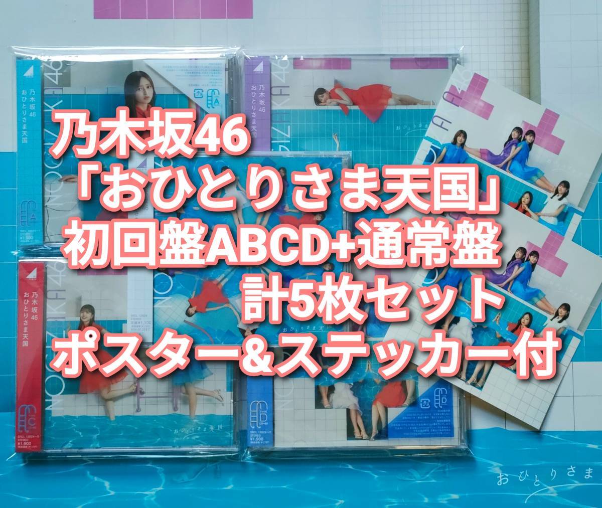 Yahoo!オークション -「ポスター」(ジャパニーズポップス) (CD)の落札