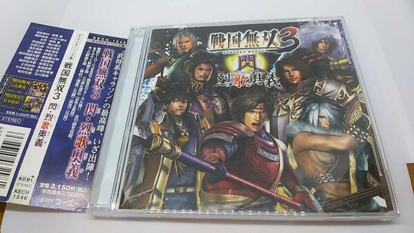 CD 戦国無双3 閃　烈火奥義　キャラクターソング集　中古品