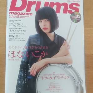 リズム&ドラムマガジン 2016.3 ほな、いこか はな ひなんちゅ 歌川菜穂 山口美代子 アニカ ニルズ 神保彰 中古品