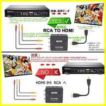 変換 コンバーター hdmi av コンポジット 変換コンバータ to N64/wii/vhs/ ps2対応 1080P rca アナログ 変換hdmi_画像3