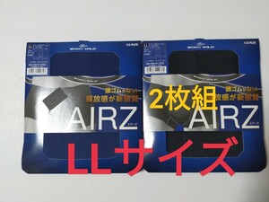 LL★送料無料！即決③BODY WILD AIRZ エアーズボクサー 2枚セット メンズ/ボクサーパンツ/ボディワイルド/ボクサーブリーフ グンゼ 日本製