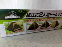 即決！Montagna モンタナ 組立式 2人用 ドーム テント【2トーンベージュ】新品未使用 サイズ：120×200×110cm キャンプ レジャー用_画像4